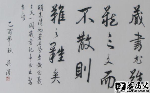 黄宗羲作品欣赏