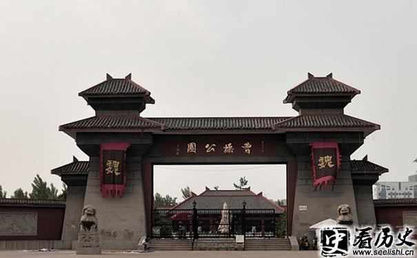 曹操公园