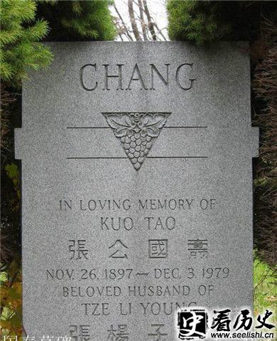 张国焘墓