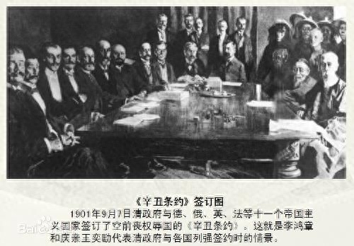 图说历史：李鸿章一生签订30多个不平等条约