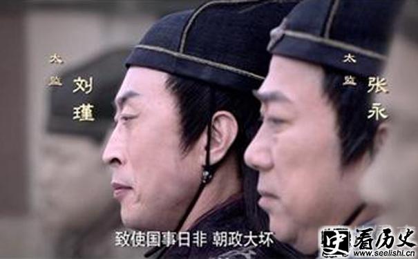 张永 刘瑾剧照