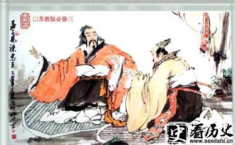 孟子周游列国