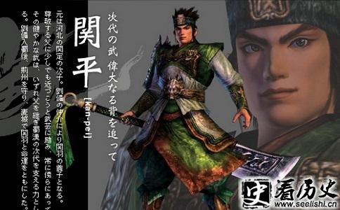 关平游戏形象