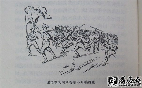 谢司起义是怎么回事 谢司起义的影响