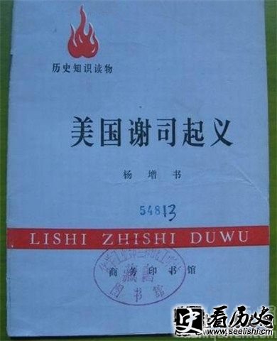 谢司起义是怎么回事 谢司起义的影响