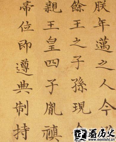 康熙遗诏部分内容照