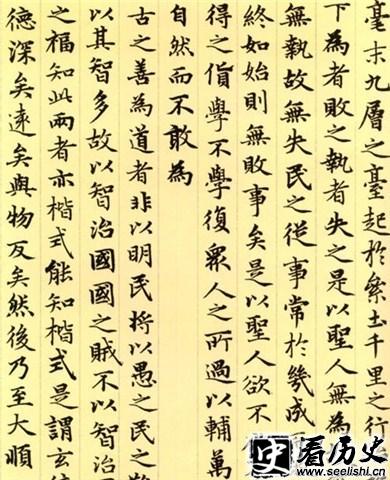 贾谊作品《过秦论》节选图片