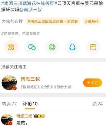 云顶天宫重拍吴邪谁演？重拍版《云顶天宫》吴邪饰演者是谁