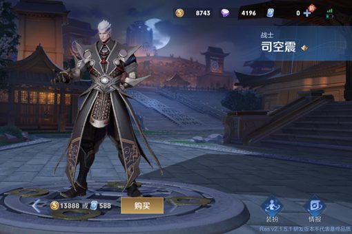 王者荣耀司空震的历史原型是谁