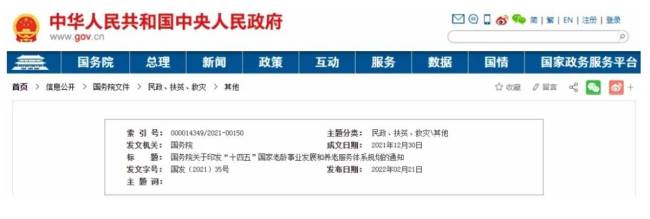 明确了！退休年龄或延迟到65岁