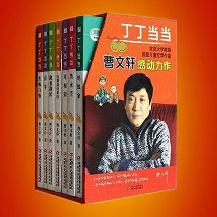 曹文轩的书为什么不能看,存在性别观落后等问题