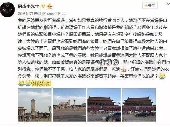 周杰澄清当年没有舌吻林心如，被黑多年以致没戏拍