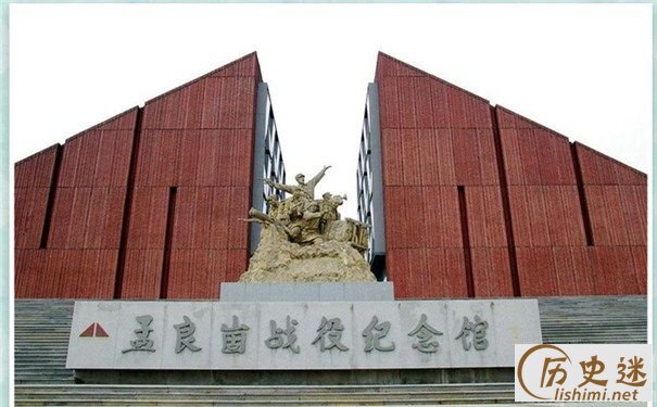 孟良崮战役纪念馆
