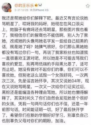 允恩直播公然辱骂TF和NPC？王乐乐一番话反而雪上加霜！