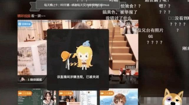 腐团儿穿白衬衫被官方封禁，“黑丝女王”逼成大妈，手动卸载斗鱼