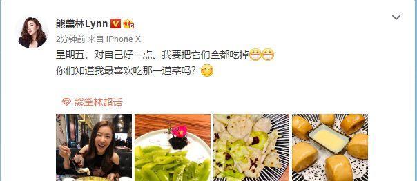 熊黛林晒老公视角暗秀幸福，吃饭菜肴清淡无肉，为身材节俭又自律