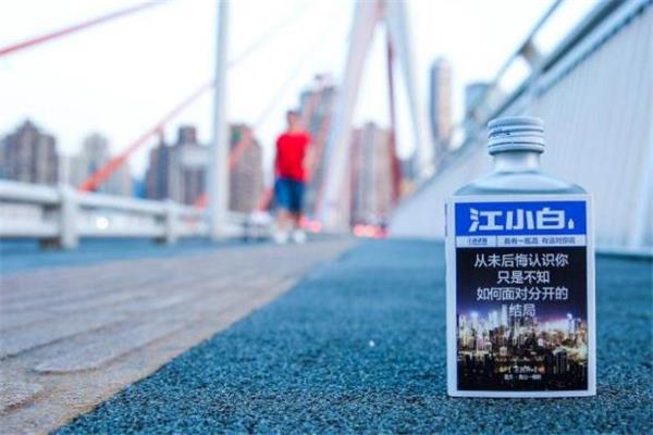 江小白开封后还能放多久 江小白打开后可以放几天