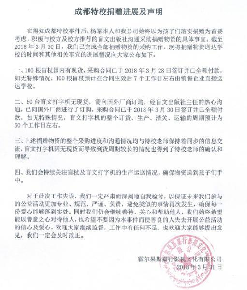 杨幂回应承认“诈捐门”事件，遭官媒点名批评，评论区却炸了！