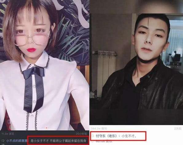 顾茜茜与付守东传出恋情，这个细节遭到实锤，网友：贵圈真乱！
