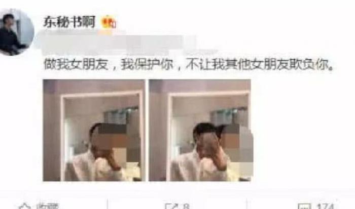 顾茜茜与付守东传出恋情，这个细节遭到实锤，网友：贵圈真乱！