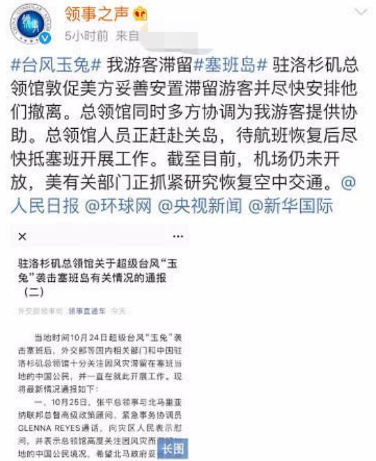 李晨微博紧急求救，请求相关人员伸出援手，危难时刻见担当