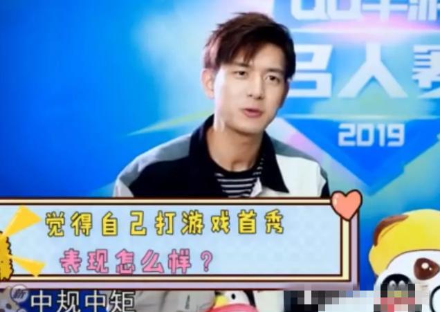 李现游戏账号曝光！看清账号ID后，网友直呼：有些“膨胀”呀！