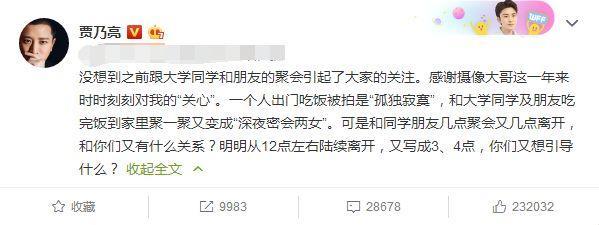 贾乃亮深夜发微博长文，两人又有新情况
