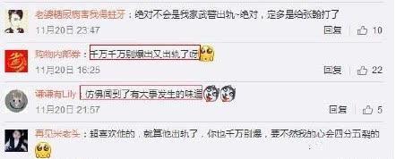 吴京出轨?有图有真相?网友:我们不相信