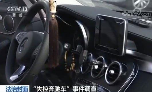 央视调查“失控奔驰车”事件，披露行车记录仪，到底谁在撒谎？
