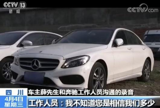 央视调查“失控奔驰车”事件，披露行车记录仪，到底谁在撒谎？