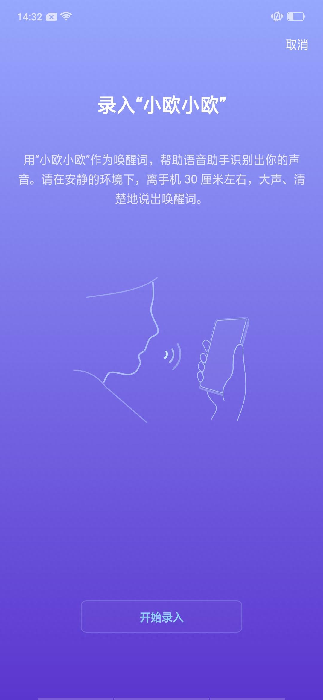 OPPO FindX小欧语音助手有哪些能力？声纹解锁怎么设置？