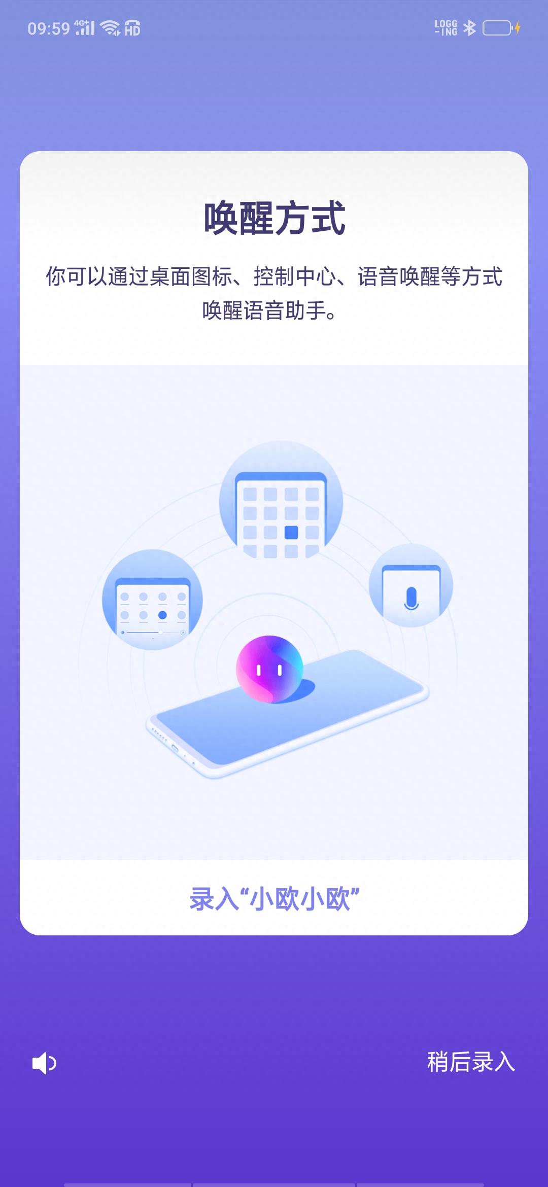 OPPO FindX小欧语音助手有哪些能力？声纹解锁怎么设置？