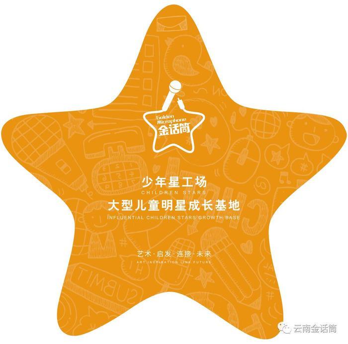 小主持人少儿口才【昆明免费试听】云南金话筒教育