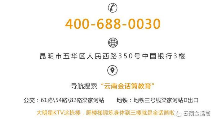 小主持人少儿口才【昆明免费试听】云南金话筒教育