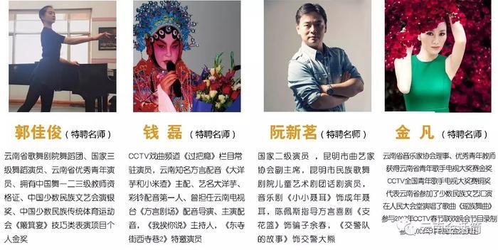 小主持人少儿口才【昆明免费试听】云南金话筒教育