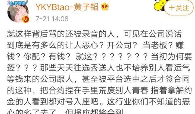 黄子韬爆娱乐圈天价违约金内幕，肖战曾解约失败