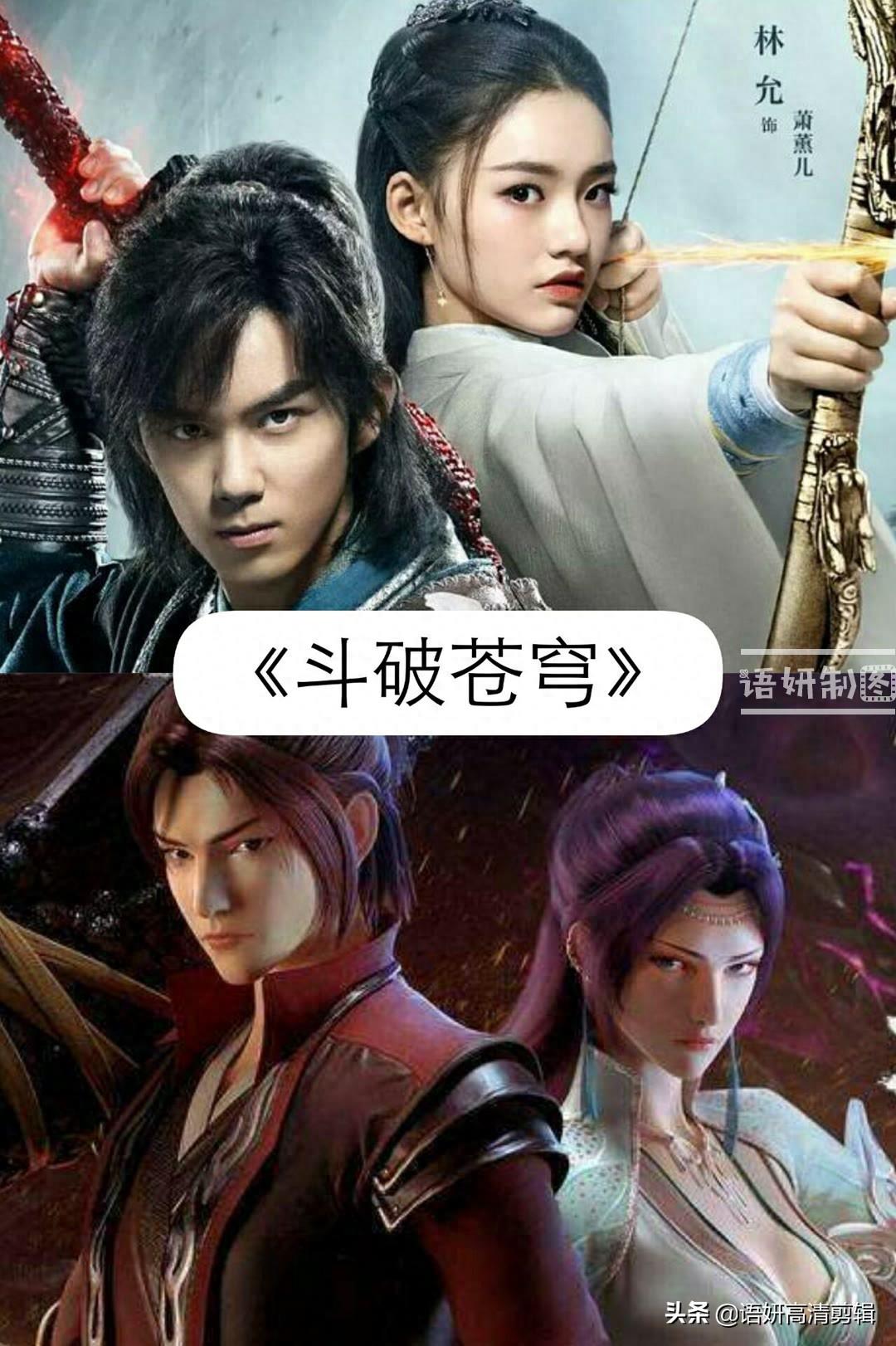 10部由动漫改成的电视剧，你心仪哪部？还有新的推荐吗