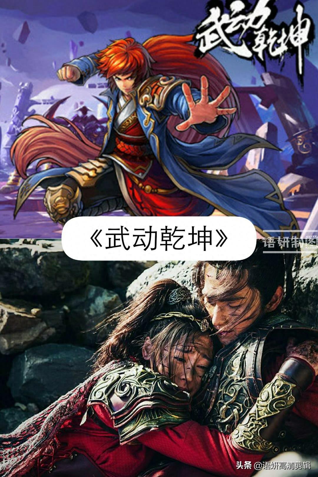 10部由动漫改成的电视剧，你心仪哪部？还有新的推荐吗