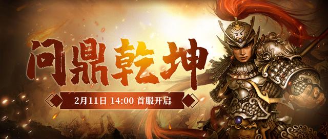 网游国战最新消息（神将ol历史奇幻回合制网游最新资料片）(2)