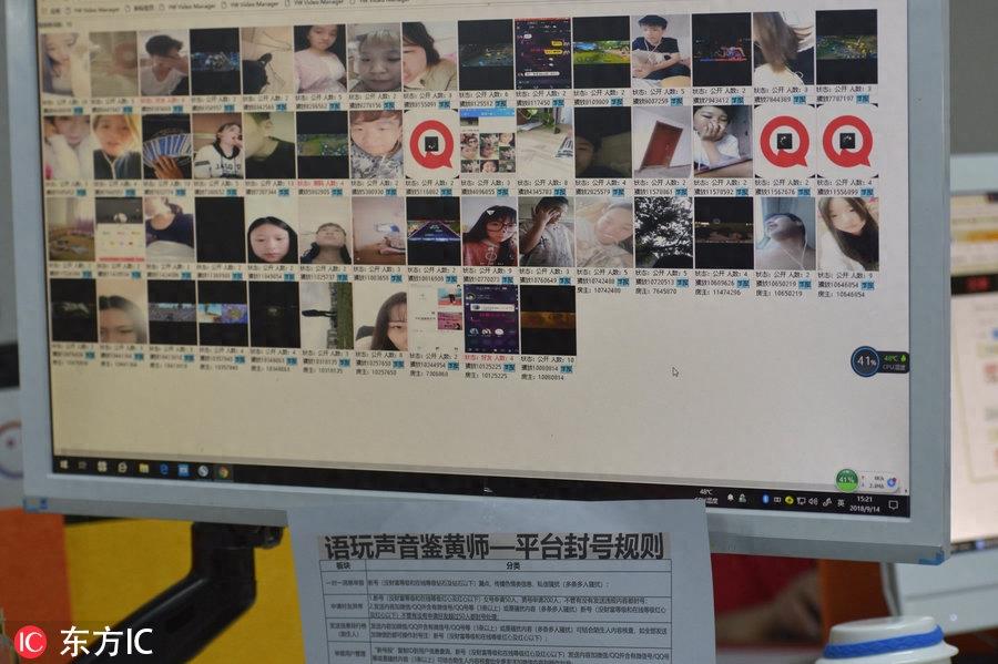 声音鉴黄师审核每天听4000条语音 有时恶心到想吐