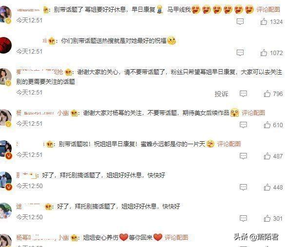 让我们来看看杨幂的受伤历史（杨幂受伤后首次露面）(5)