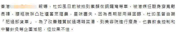 44岁世界级港女逛街被拍烟不离手，腰粗脸胖，当众抠鼻星味尽失！