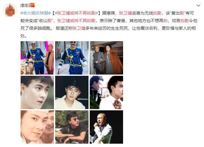张卫健或将不再拍戏？本尊回应不会的！配光头顶核桃图自我调侃