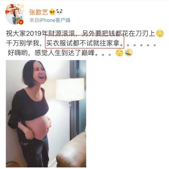 张歆艺晒孕肚照，肚子大到裤子拉链拉不上，11字引孕妈们共鸣