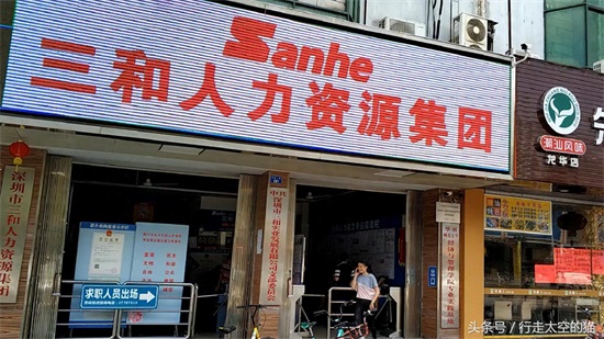 深圳龙华三和人才市场，三和大神，真的是逃离现实的世外桃源吗