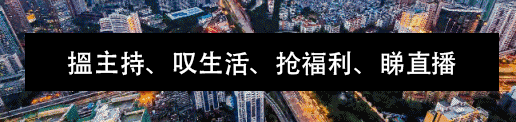 珠江电台历史节目表（珠江纪事回忆杀）(1)