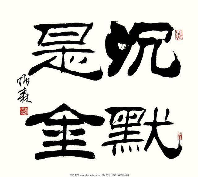 汉字的历史发展史（汉字的前世今生）(5)