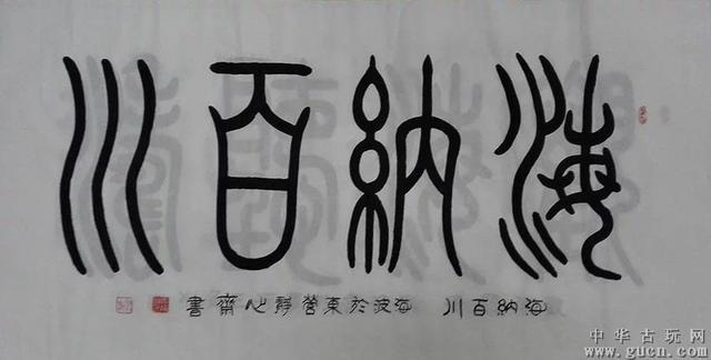 汉字的历史发展史（汉字的前世今生）(4)