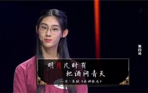 ​武亦姝攻擂成功！获得《中国诗词大会》第二季年度总冠军