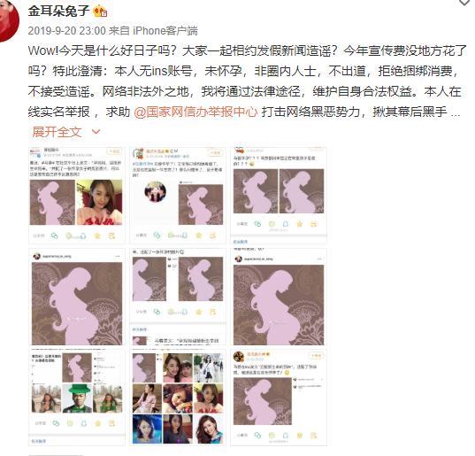 马蓉发文反对王宝强娶冯清给儿子当后妈？真相曝光又是大乌龙